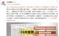 台中捷运公司事故前接到16次警告，错失黄金救援时间