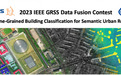 全球遥感领域高手过招！IEEE GRSS DFC 2023 大赛火热比拼中