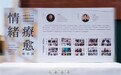 千人沉浸式震撼体验 东方禅《情绪疗愈艺术展》走进山西临汾学校