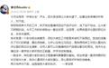 李佳琦带货怼网友，媒体：主播教训消费者的傲慢从何而来