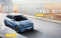 预售7.98万元起 纳米01登场