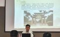 “金门历史文化专题讲座”福建漳州开讲