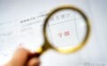 恒立实业再收问询函：是否存其他跨期确认收入的情形？