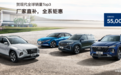 至高补贴5.5万元！北京现代也扛不住了，途胜L等8款车型均降价