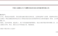 工商银行、农业银行、建设银行、邮储银行、招商银行深夜公告！事关调整存量首套房贷利率