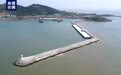 我国北方唯一深水科考船码头今日启用