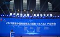 站位科技之城  叠造空天之城 —— 2023首届中国科技城北川通航（无人机）产业峰会举行