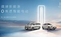 魏牌全面发力新能源！携蓝山/高山亮相上海车展，买车的人有福了