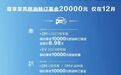 向合资燃油车宣战？比亚迪开启“油电同价”，最高享2万订车基金…