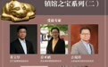 东西问·镇馆之宝|杨海涛：中国出土的最重金器如何与海外结下“金”玉良缘？
