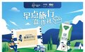 豪士面包联名进行时：塑造消费者认知、深化健康烘焙理念