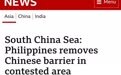 英媒：菲律宾海岸警卫队按总统命令已拆除了黄岩岛附近的漂浮拦截网 英国
