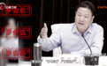 落马市委书记“官瘾”大！家庭会议设“秘书长”，发会议纪要，90岁老人、3个月大婴儿都得参会