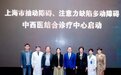 上海探索中西医结合治疗多动症、抽动症患儿