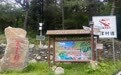 我们的家园｜四川黑水县羊茸村：打造特色旅游产业 建设幸福美丽家园