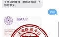 清华大学在上海各中学开培训班，一门课程2万多？当心诈骗！