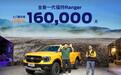 入门不到16万元，限量版3小时卖空，福特Ranger要火