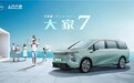 不纠结七座纯电动汽车有哪几款，想要豪华出行就选TA