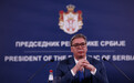 武契奇：塞尔维亚将在对俄制裁上面临“有史以来最大压力”