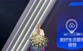 旭辉永升服务总裁周洪斌：依靠收并购已很难实现超越，物业行业价值回归是终途