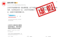 明查｜以色列向中国台湾出售20套“铁穹”系统？假的