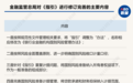银行业金融机构国别风险管理办法发布