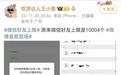 为什么微信好友上限是10004人？