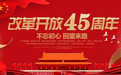 致敬：改革开放45周年——人民画家王荣昌