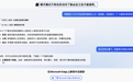 微软新必应中文版体验：集成AI和实时搜索，比ChatGPT强在哪