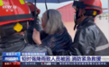 强降雨致百岁老人被困 消防这样紧急救援