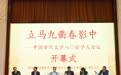 陈尚君｜让思想冲破牢笼