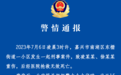 男子入户盗窃被发现，行凶致两人死亡