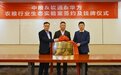 软通动力联合中粮信科、华为共建农粮行业生态创新实验室