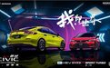 东风本田思域HATCHBACK，2023福州区域新车上市发布会圆满结束！