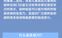 世界强化免疫日：强化免疫 接种疫苗很重要