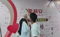 “斯”守一生 为爱前行 5.20斯利安药业首次走进民政局婚姻登记处送爱心
