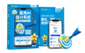 高三备考从此与众不同，天星高考AI提分系统展现强大智能实力