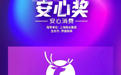 全球寻豆的瑞幸，又获品质大奖！三款宝藏咖啡，打开日常美好生活