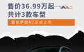 共计3款车型 雷克萨斯全新RZ售价36.99万元起
