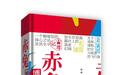 “好的长篇应该是下不为例”，作家杨典说写长篇是个苦力活
