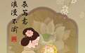 周大生国家宝藏联名系列：绘就中式美学篇章