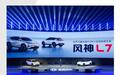 风神L7“混”出新标准