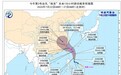 台风“格美”最强或可达超强台风，逐渐向台湾沿海靠近
