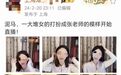 多名主播假冒上海张老师？他们意淫之后还反咬一口