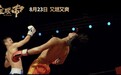 班玛夺基、张美煊拳拳到肉，王光利《金腰带》定档