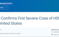 美国报告首例人感染H5N1型禽流感重症病例，加州进入紧急状态