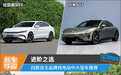 进阶之选 四款自主品牌纯电动中大型车推荐