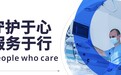 “患”位思考，ISS欧艾斯为中高端医院创造更好的场所体验