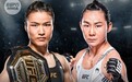 UFC上演“中国德比”！张伟丽pk闫晓楠