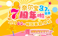 「抖音心动大牌日」X奈尔宝：宝爸宝妈们！快来这里免费躺“夏”带娃玩